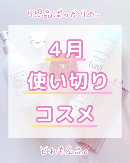 スムースバリアミルク/TOUT VERT/ボディミルクを使ったクチコミ(1枚目)