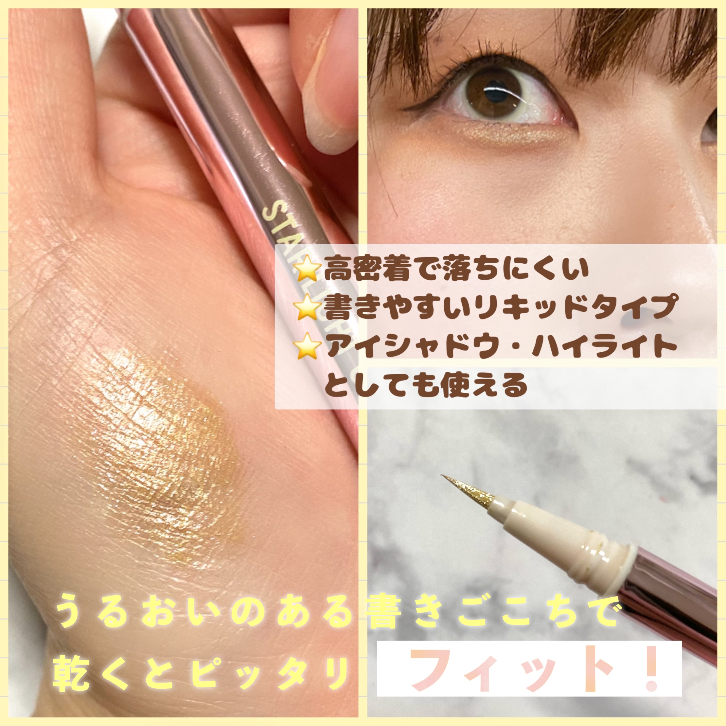 スターライトグリッター/パルガントン/グリッターを使ったクチコミ（2枚目）