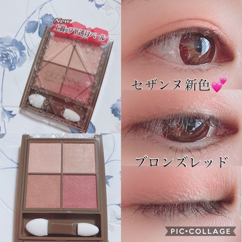 ニュアンスオンアイシャドウ/CEZANNE/アイシャドウパレットを使ったクチコミ(1枚目)