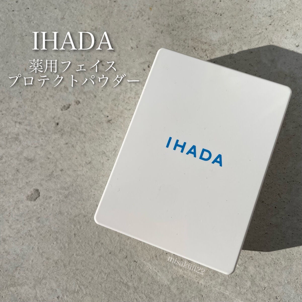 薬用フェイスプロテクトパウダー/IHADA/プレストパウダーを使ったクチコミ(1枚目)