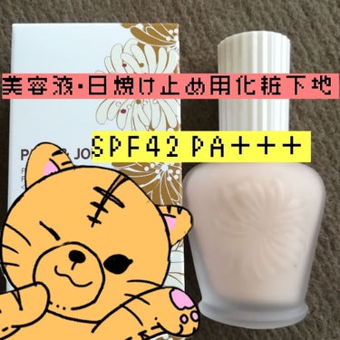 プロテクティング ファンデーション プライマー S/PAUL & JOE BEAUTE/化粧下地を使ったクチコミ（1枚目）