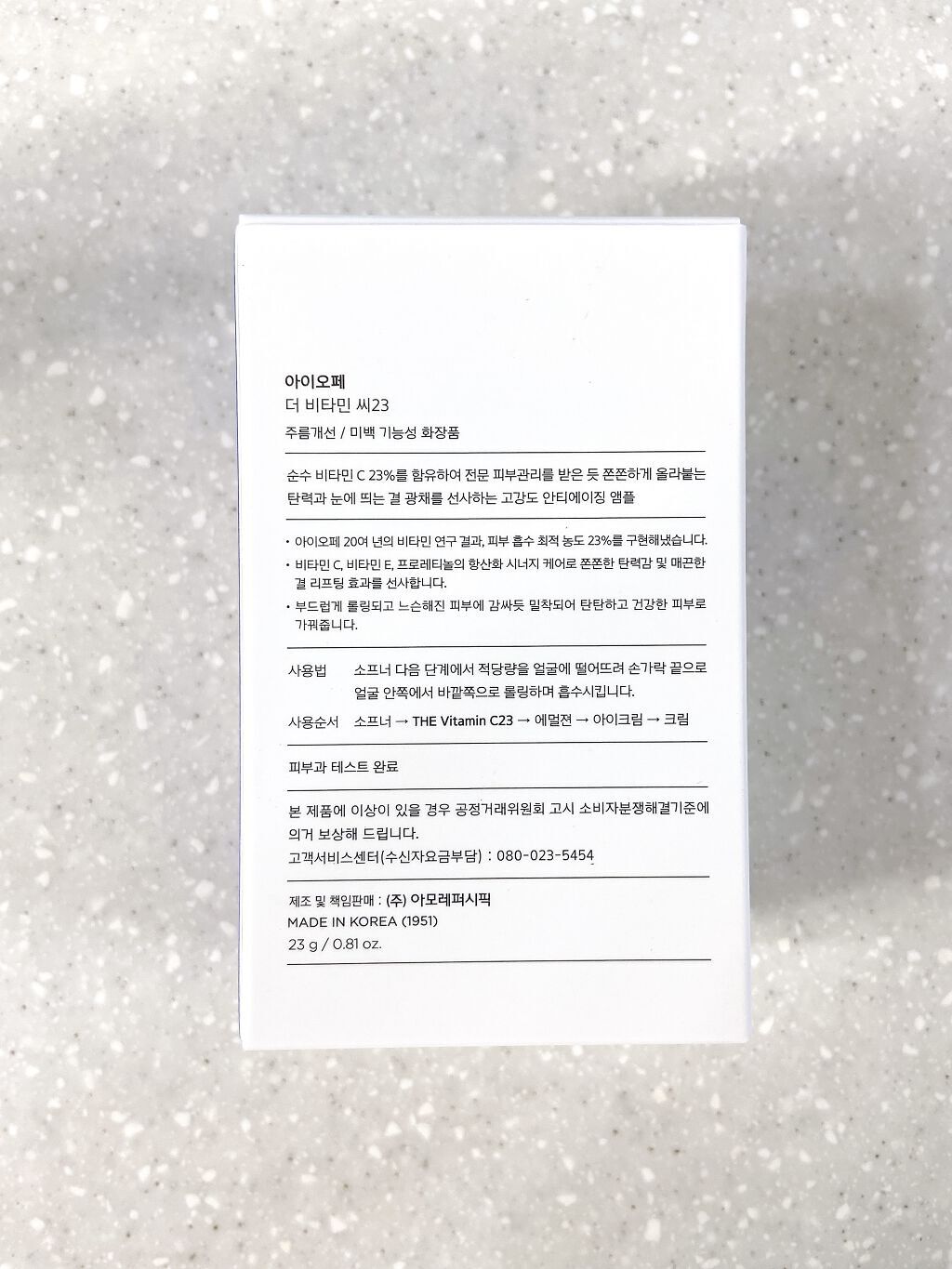 ザビタミンC23/IOPE/美容液を使ったクチコミ（2枚目）