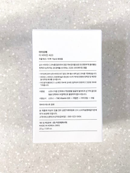 ザビタミンC23/IOPE/美容液を使ったクチコミ(2枚目)