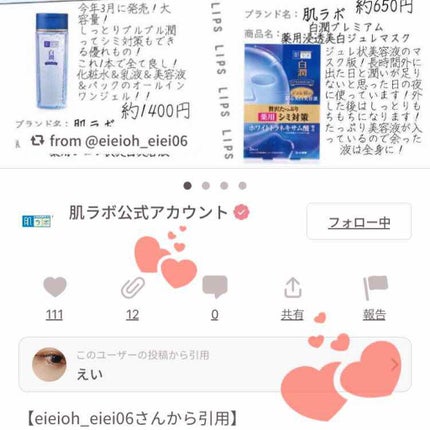 えい on LIPS 「こんばんは🌝えいと申します。LIPS内の肌ラボ公式アカウント様..」(1枚目)