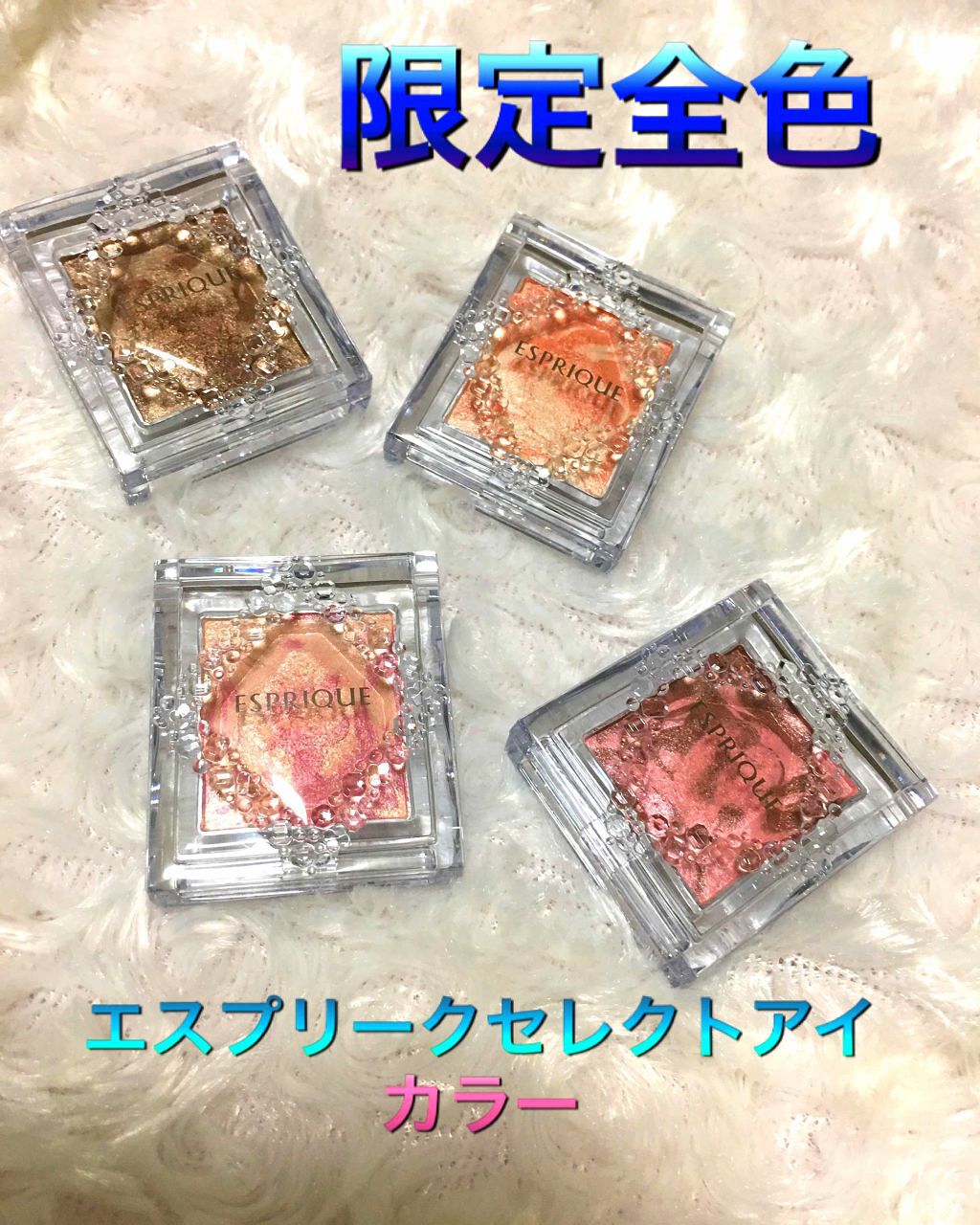 セレクト アイカラー/ESPRIQUE/単色アイシャドウを使ったクチコミ（2枚目）