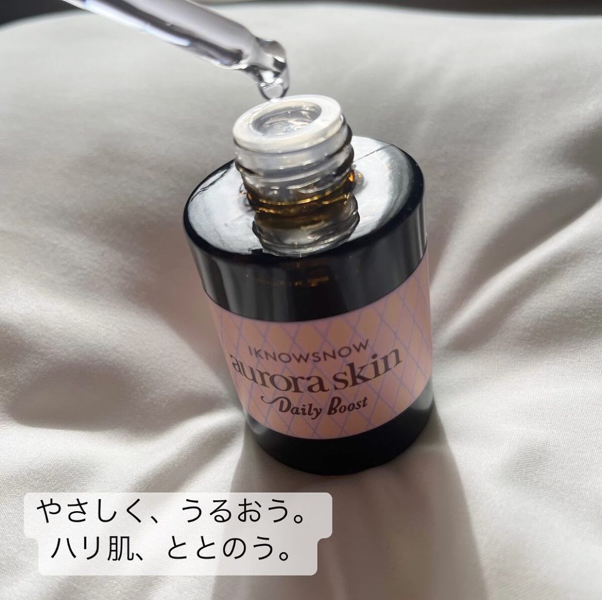 オーロラスキン デイリーブースト/IKNOWSNOW/美容液を使ったクチコミ(2枚目)