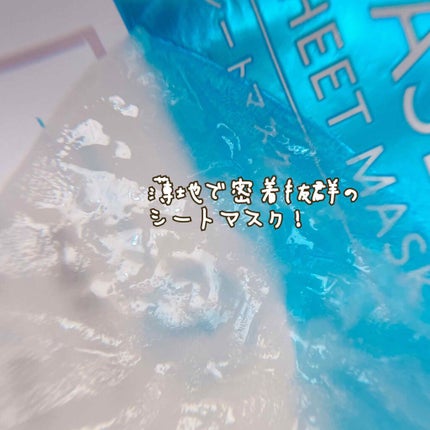 モイストファーマ シートマスク/unlabel/シートマスク・パックを使ったクチコミ(3枚目)