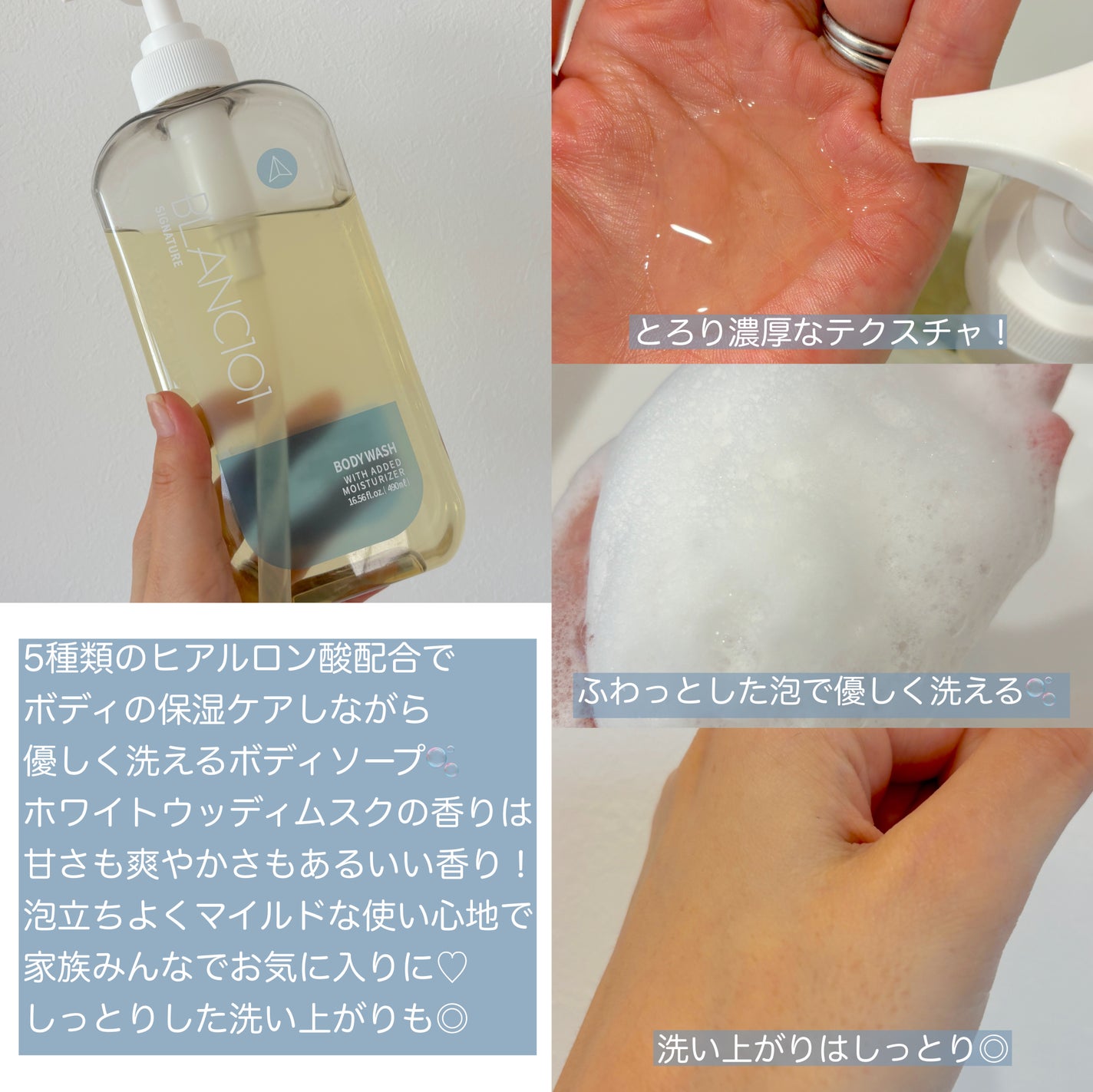 ボディウォッシュ/ブラン101/ボディソープを使ったクチコミ(2枚目)