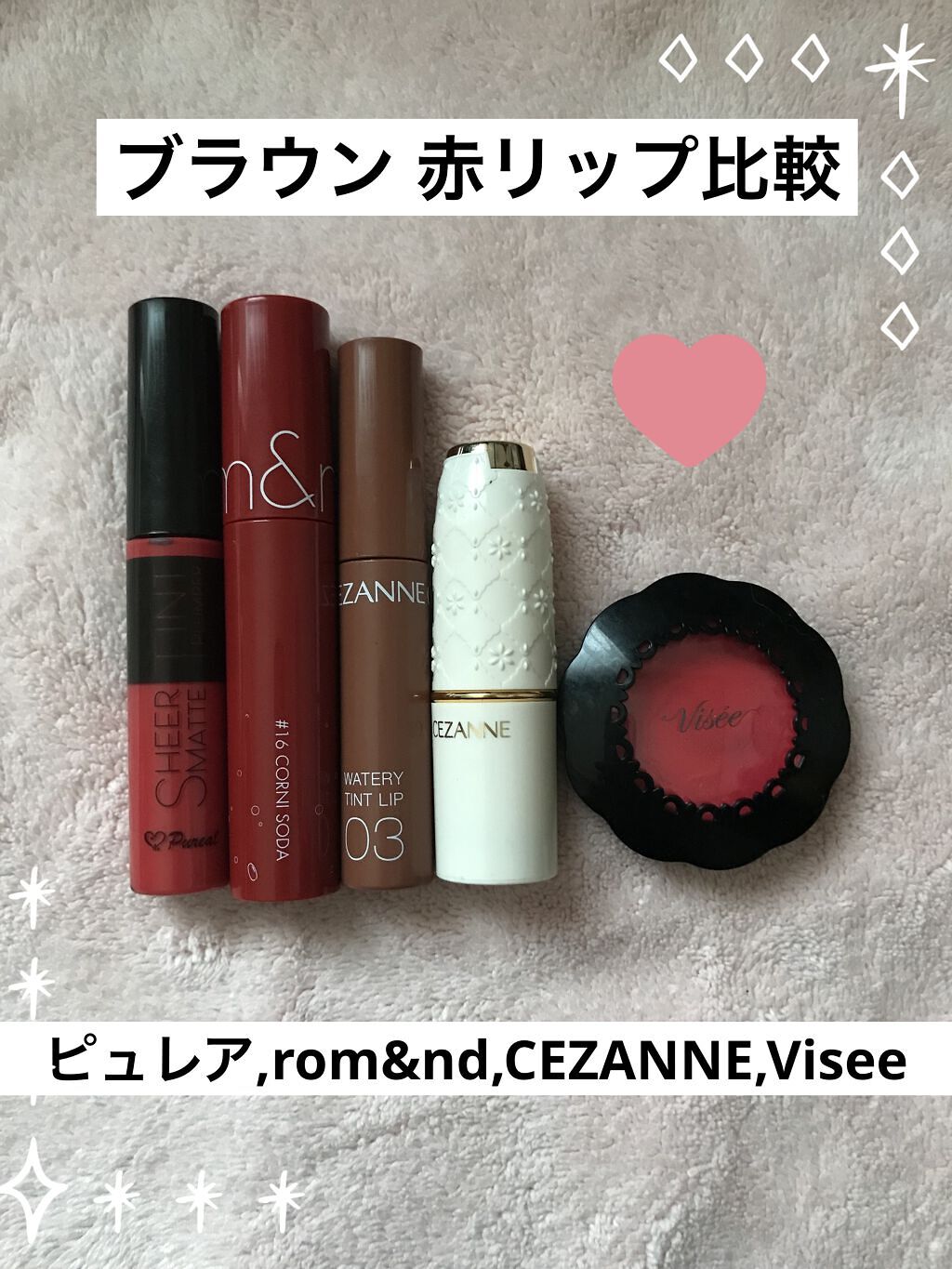 リシェ  リップ&amp;チーク クリーム/Visée/ジェル・クリームチークを使ったクチコミ（1枚目）