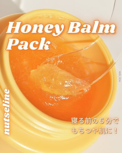 蜂蜜バームパック/nutseline/洗い流すパック・マスクを使ったクチコミ(1枚目)