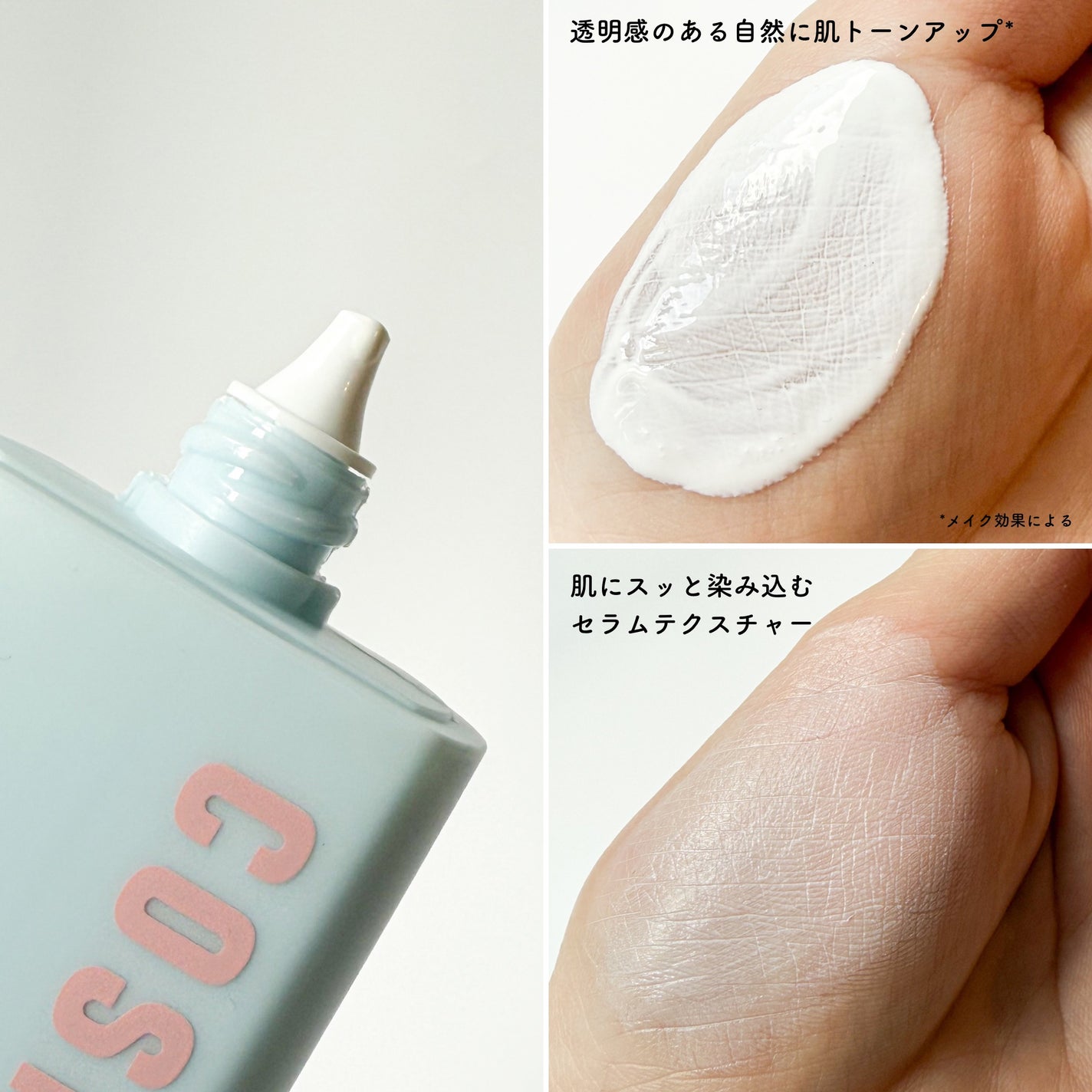 エアリーサンセラム/COSNORI/日焼け止めローションを使ったクチコミ(3枚目)