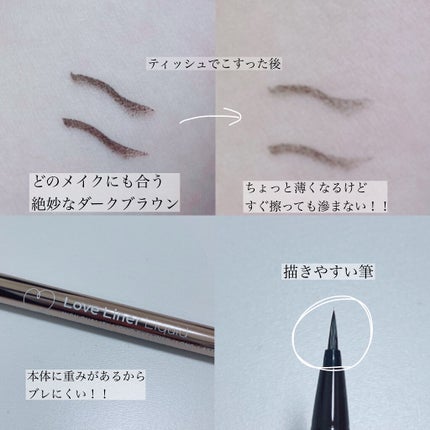 ラブ・ライナー リキッドアイライナーR3/ラブ・ライナー/リキッドアイライナーを使ったクチコミ(2枚目)