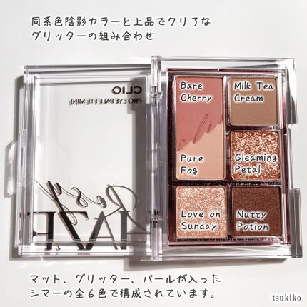 プロ アイパレット ミニ/CLIO/アイシャドウパレットを使ったクチコミ(3枚目)