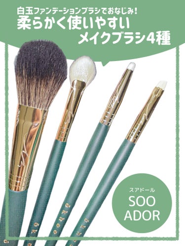 okhee Under Eye Brush(NUN08)/SOOA DOR/メイクブラシを使ったクチコミ（1枚目）