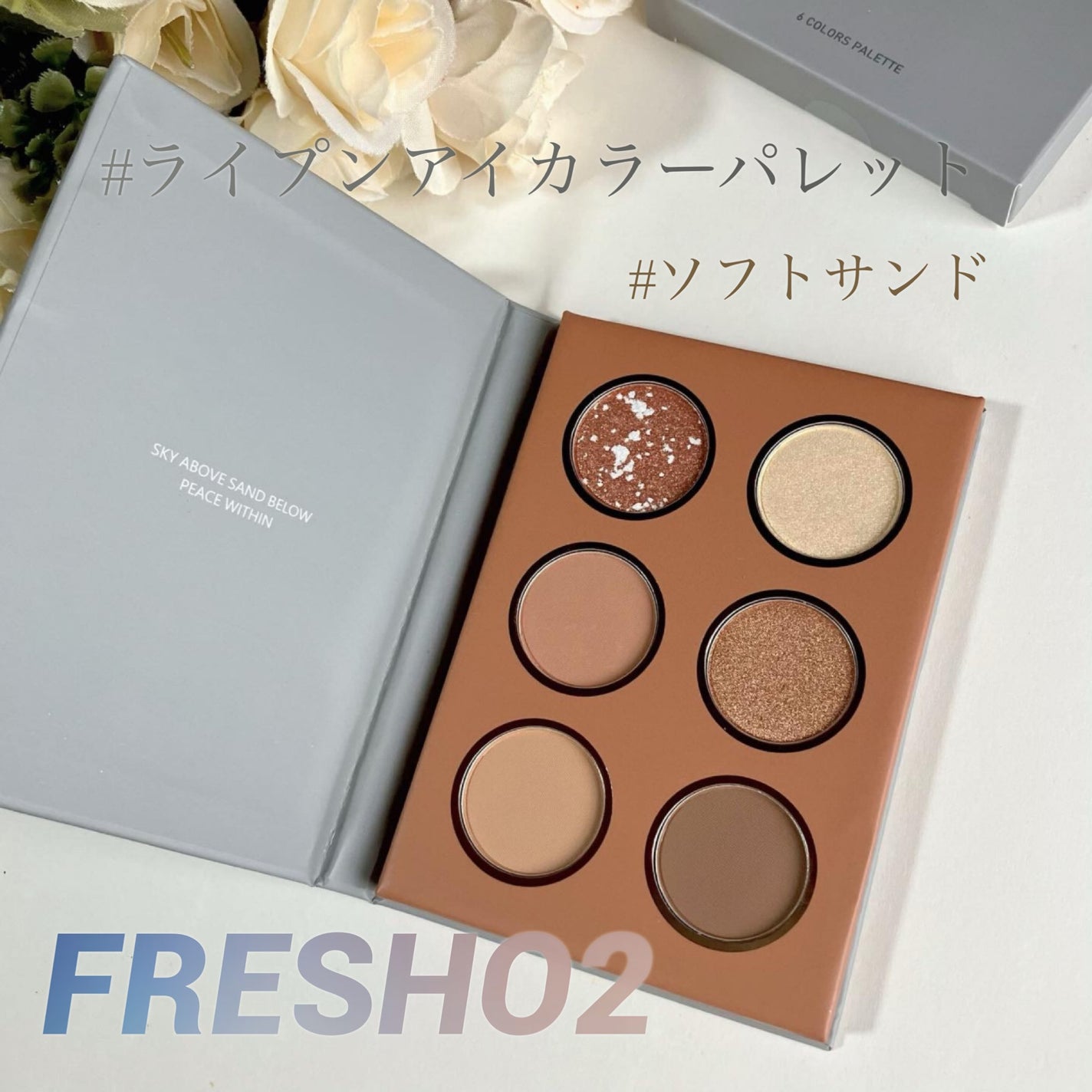 ライプンアイカラーパレット/FRESHO2/アイシャドウパレットを使ったクチコミ(1枚目)