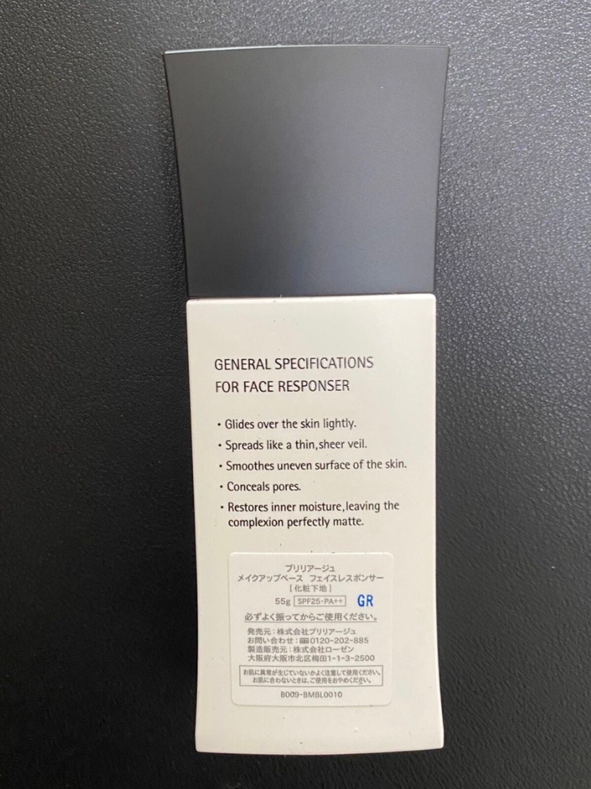 メイクアップベース フェイスレスポンサー/ブリリアージュ/化粧下地を使ったクチコミ(2枚目)