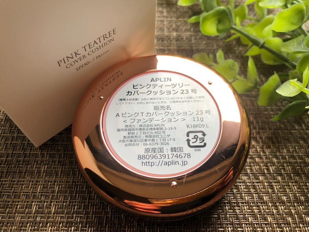 ピンクティーツリーカバークッション/APLIN/クッションファンデーションを使ったクチコミ(6枚目)