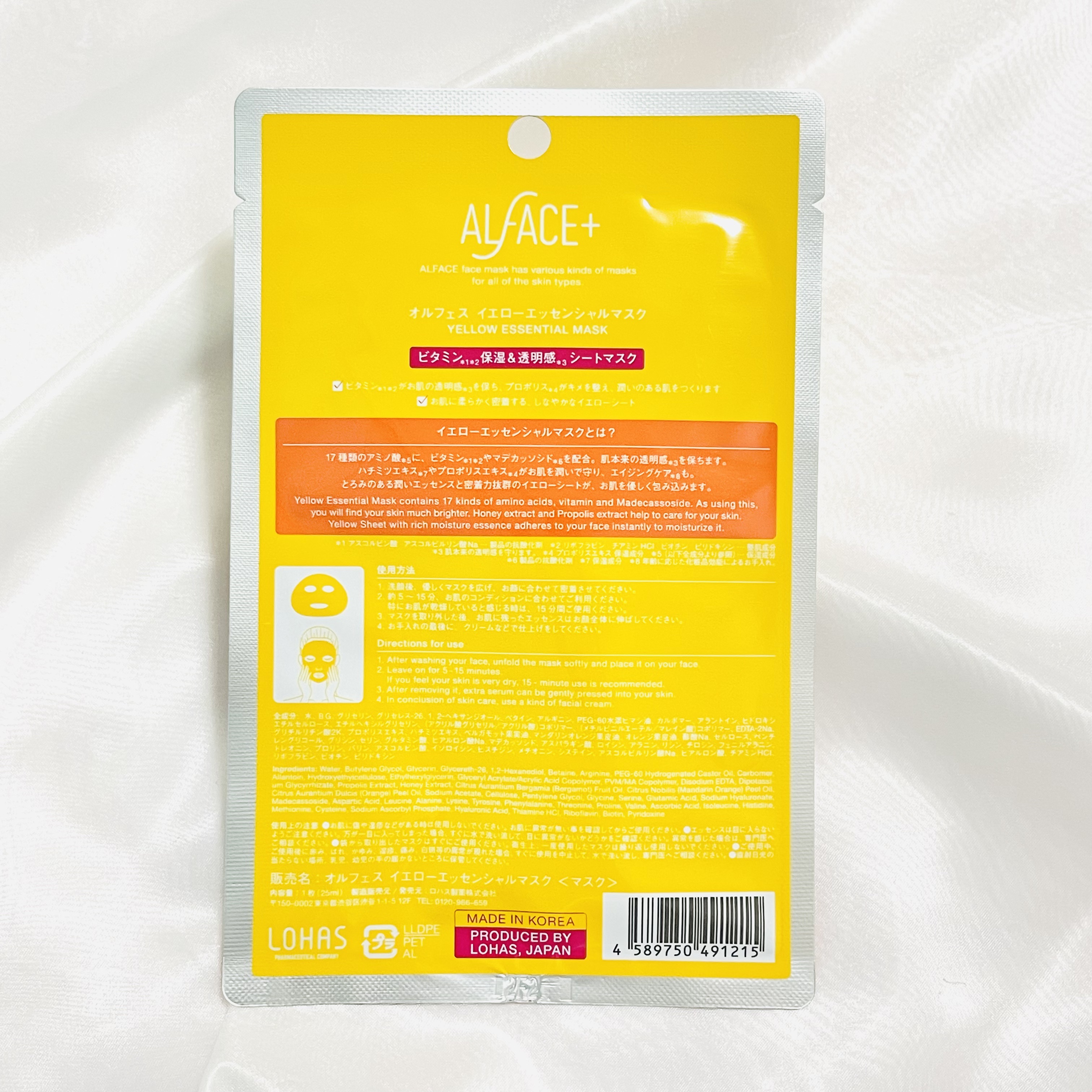 オルフェス イエローエッセンシャルマスク/ALFACE+/シートマスク・パックを使ったクチコミ（2枚目）