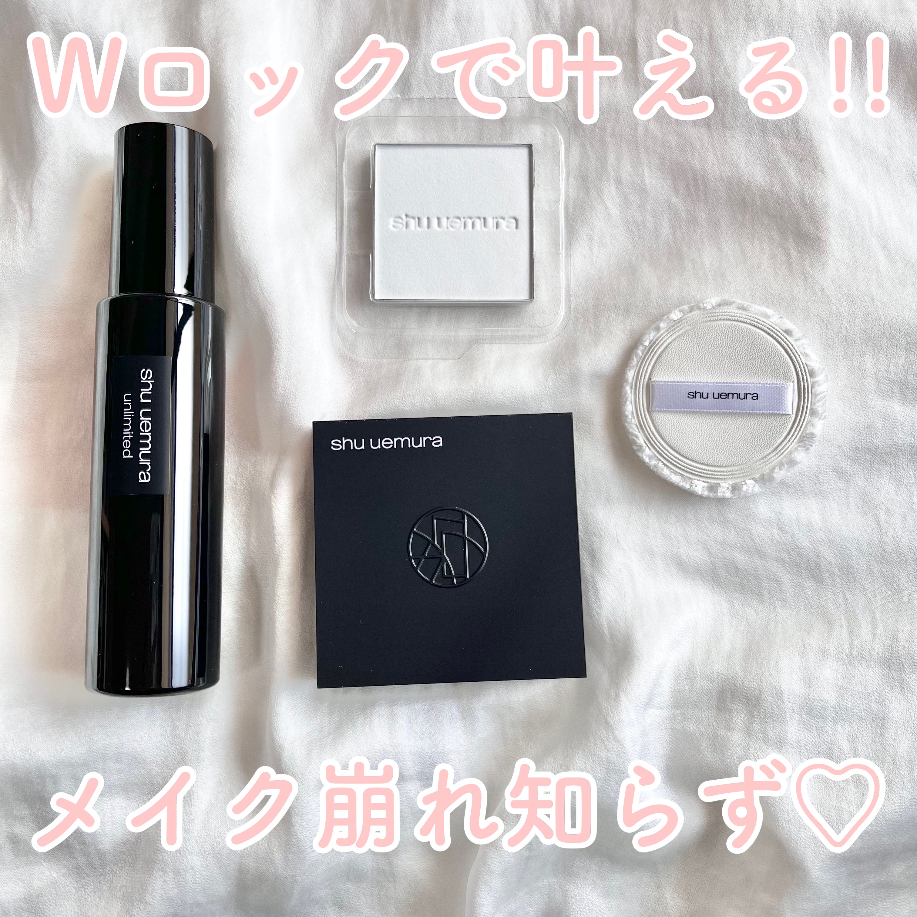 アンリミテッド washi ヴェール セッティング パウダー/shu uemura/プレストパウダーを使ったクチコミ（1枚目）