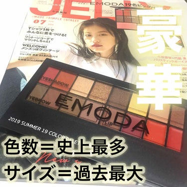 JELLY 2019年7月号/JELLY/雑誌を使ったクチコミ（1枚目）