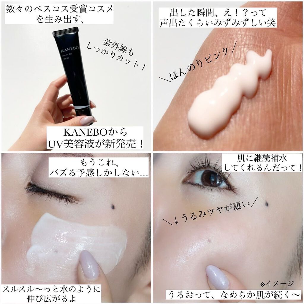 ヴェイル オブ デイ/KANEBO/日焼け止めローションを使ったクチコミ(2枚目)