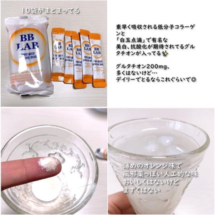 低分子コラーゲングルタチオンホワイト/BB LAB/美容サプリメントを使ったクチコミ(3枚目)