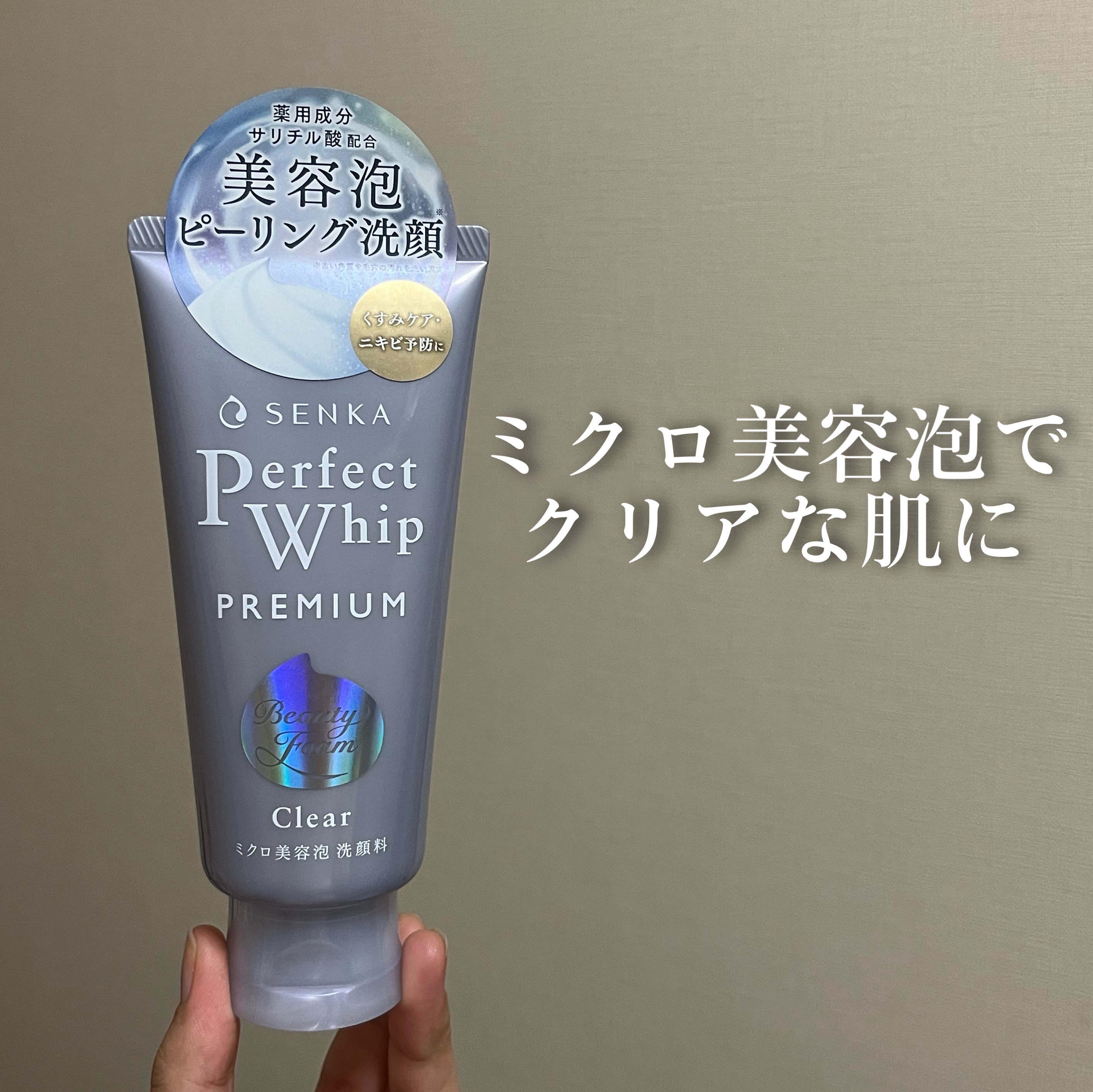 センカ　プレミアムパーフェクトホイップクリア　（医薬部外品）/SENKA（専科）/洗顔フォームを使ったクチコミ（1枚目）