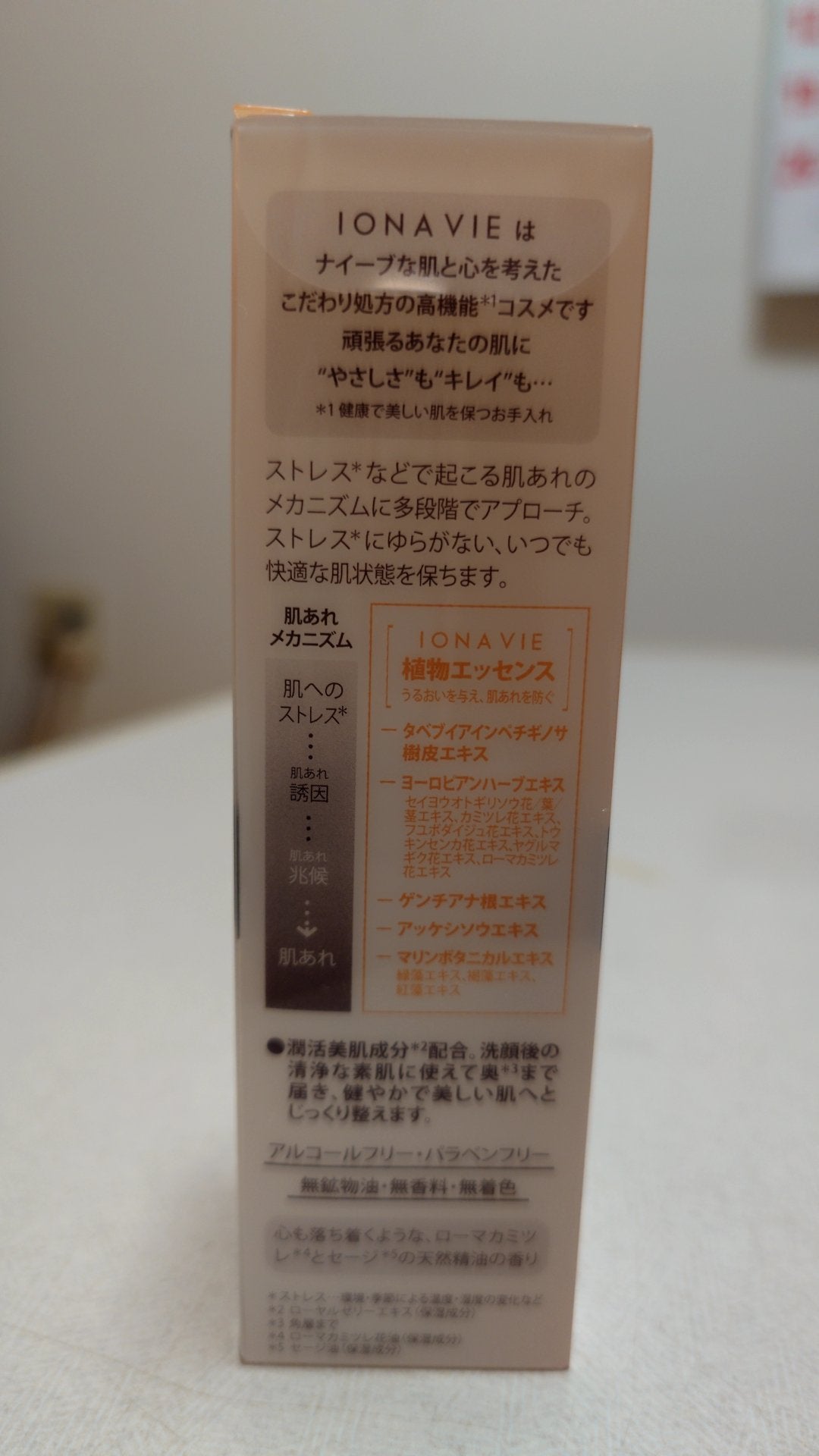 チューンコンク エッセンス/イオナヴィー/美容液を使ったクチコミ(3枚目)