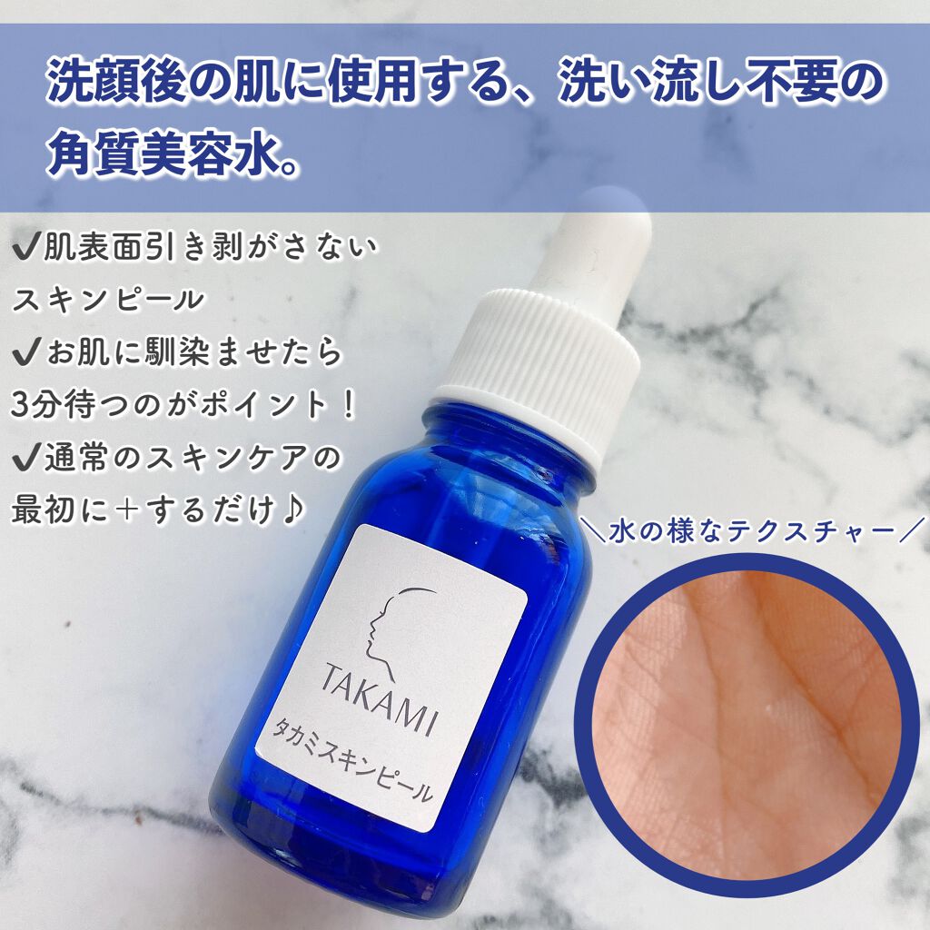 タカミスキンピールマスク/タカミ/シートマスク・パックを使ったクチコミ（2枚目）