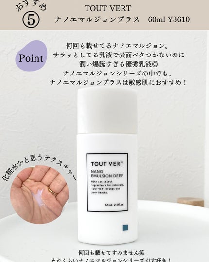 aya. | 現役美容業のワーママ on LIPS 「【保存推奨】ニキビできやすい人これ使って6選/ニキビ肌に悩む方..」(6枚目)