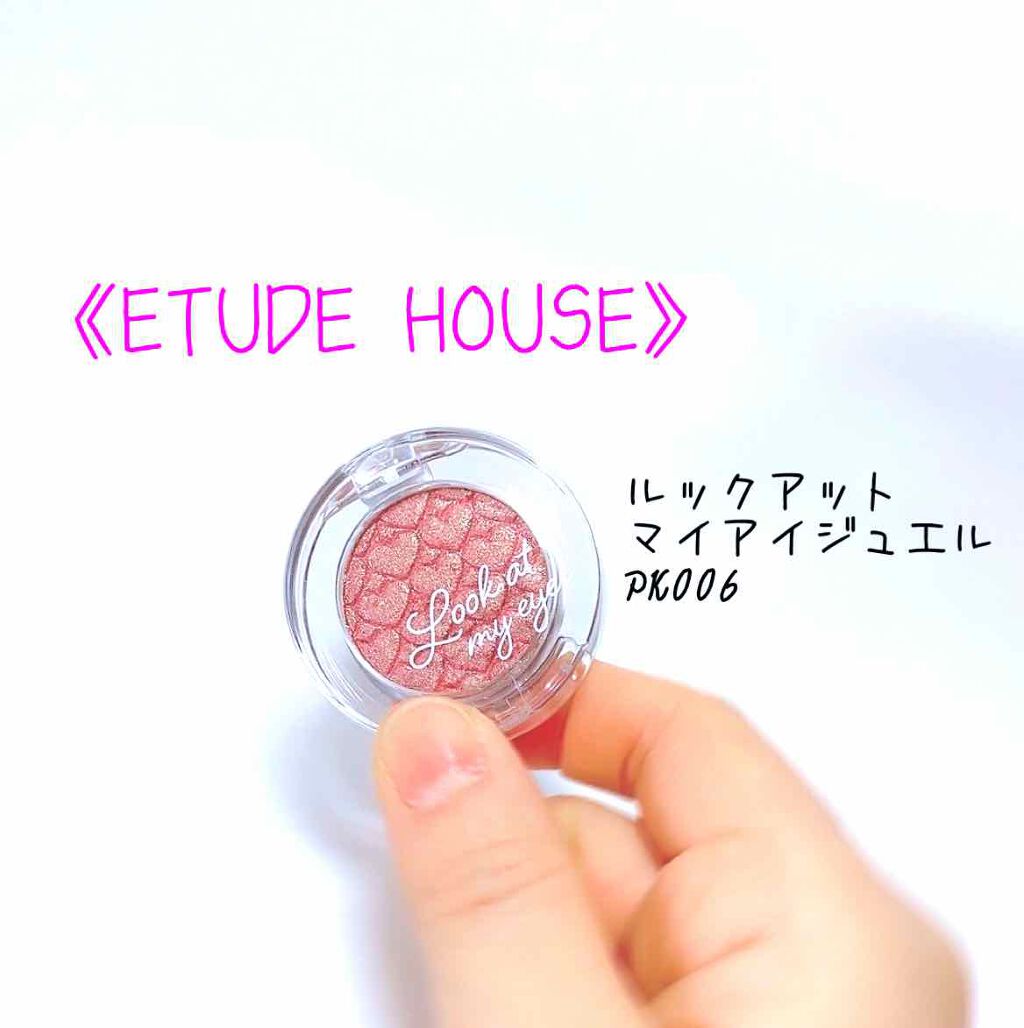 ルックアット マイアイジュエル/ETUDE/単色アイシャドウを使ったクチコミ（1枚目）