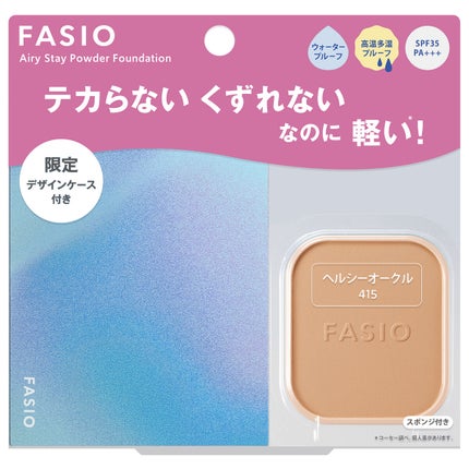 415 ヘルシーオークル〈限定キット〉