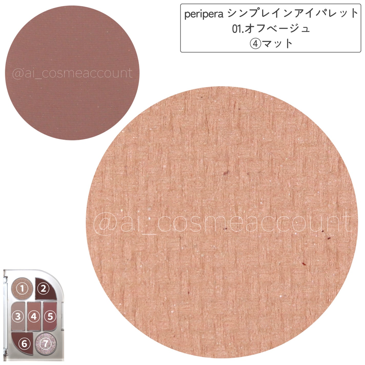 シンプレイン アイパレット/Sim;plain/アイシャドウパレットを使ったクチコミ(6枚目)