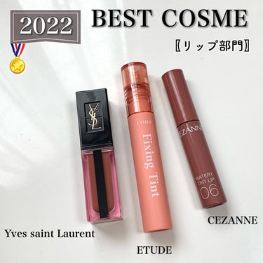 ルージュ ピュールクチュール ヴェルニ ウォーターステイン/YVES SAINT LAURENT BEAUTE/口紅を使ったクチコミ（1枚目）