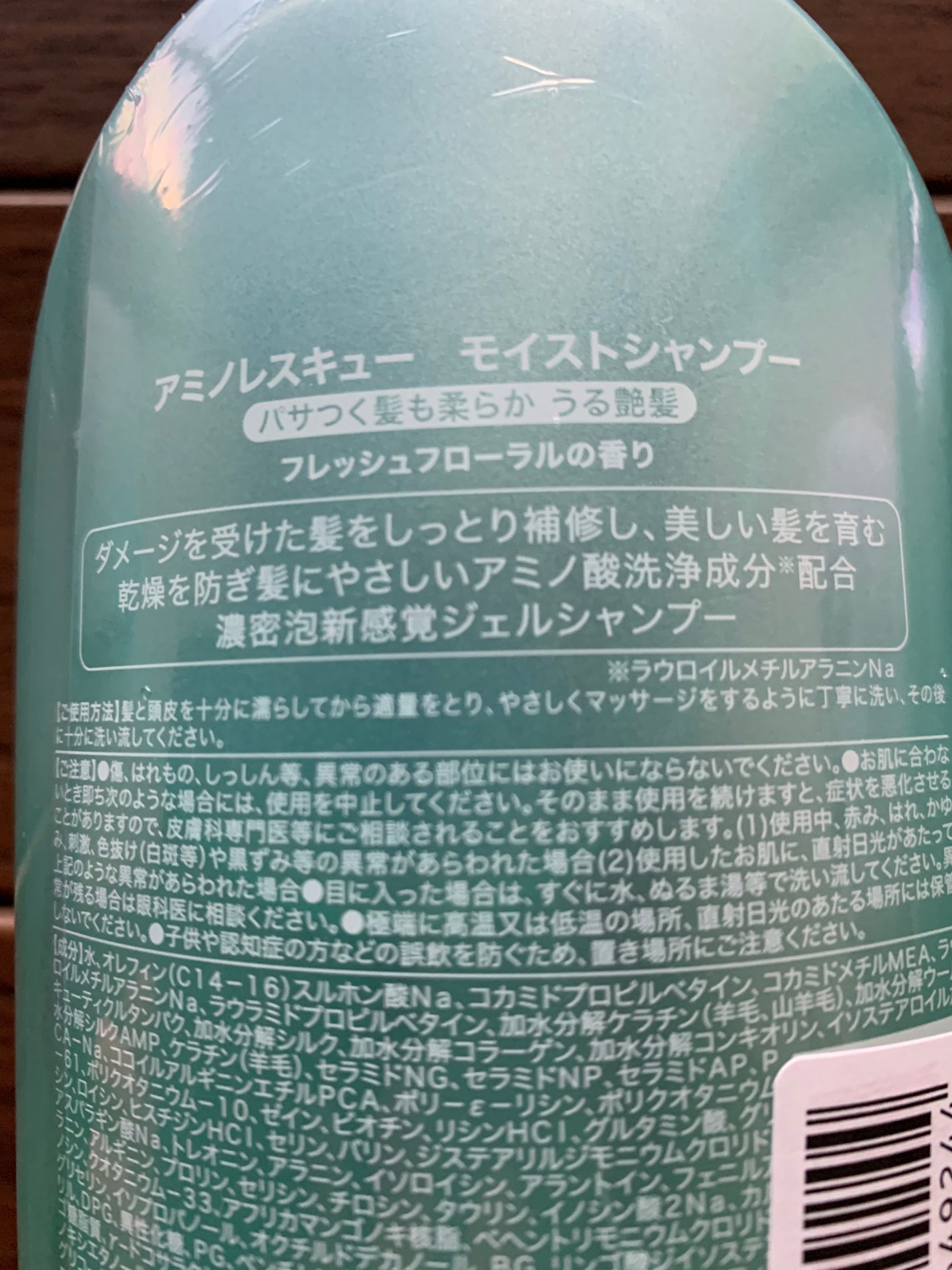 ワン アミノレスキューモイストシャンプー/トリートメント/アミノレスキュー/市販シャンプーを使ったクチコミ(3枚目)