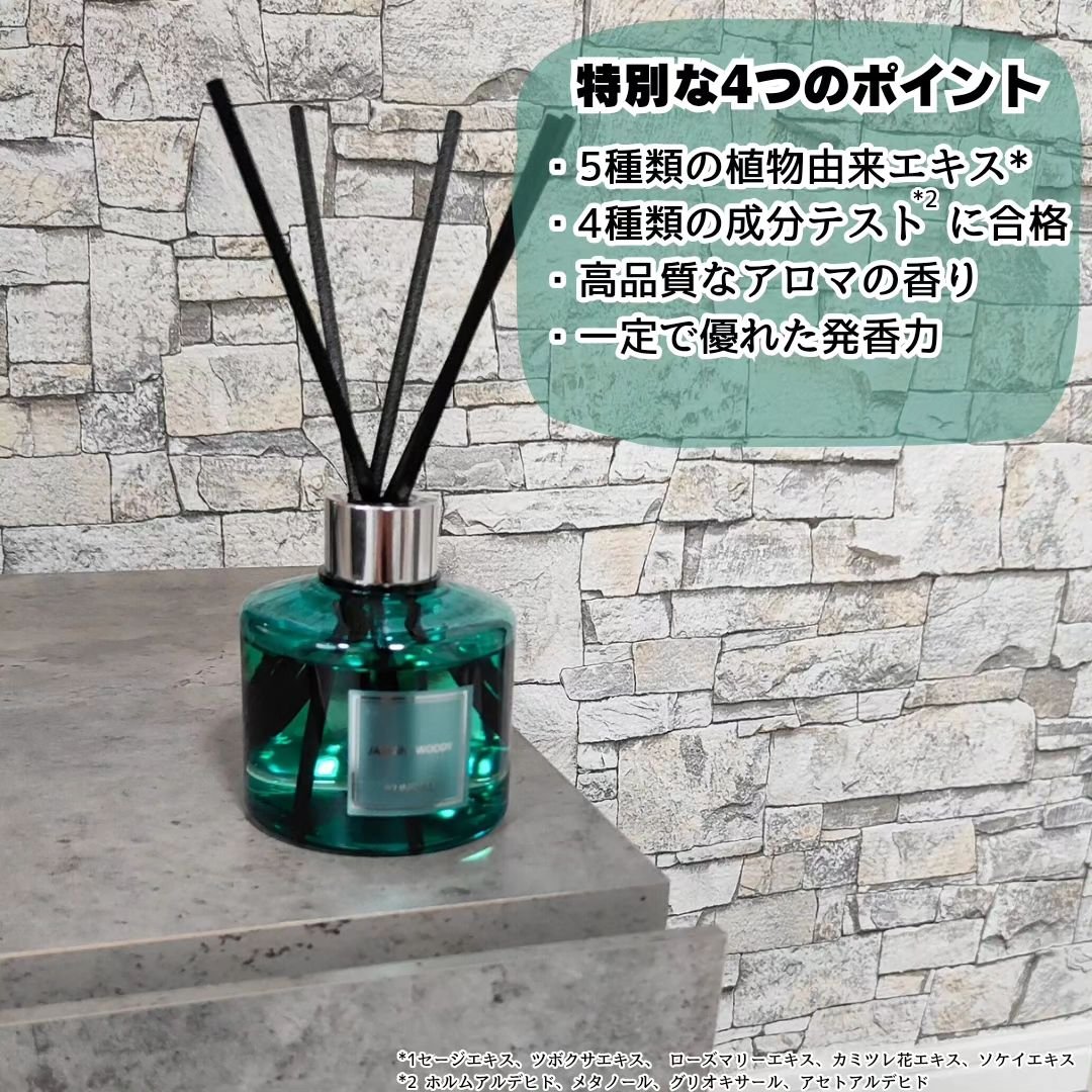日本限定 ボタニカルディフューザー/KUNDAL/その他を使ったクチコミ（3枚目）