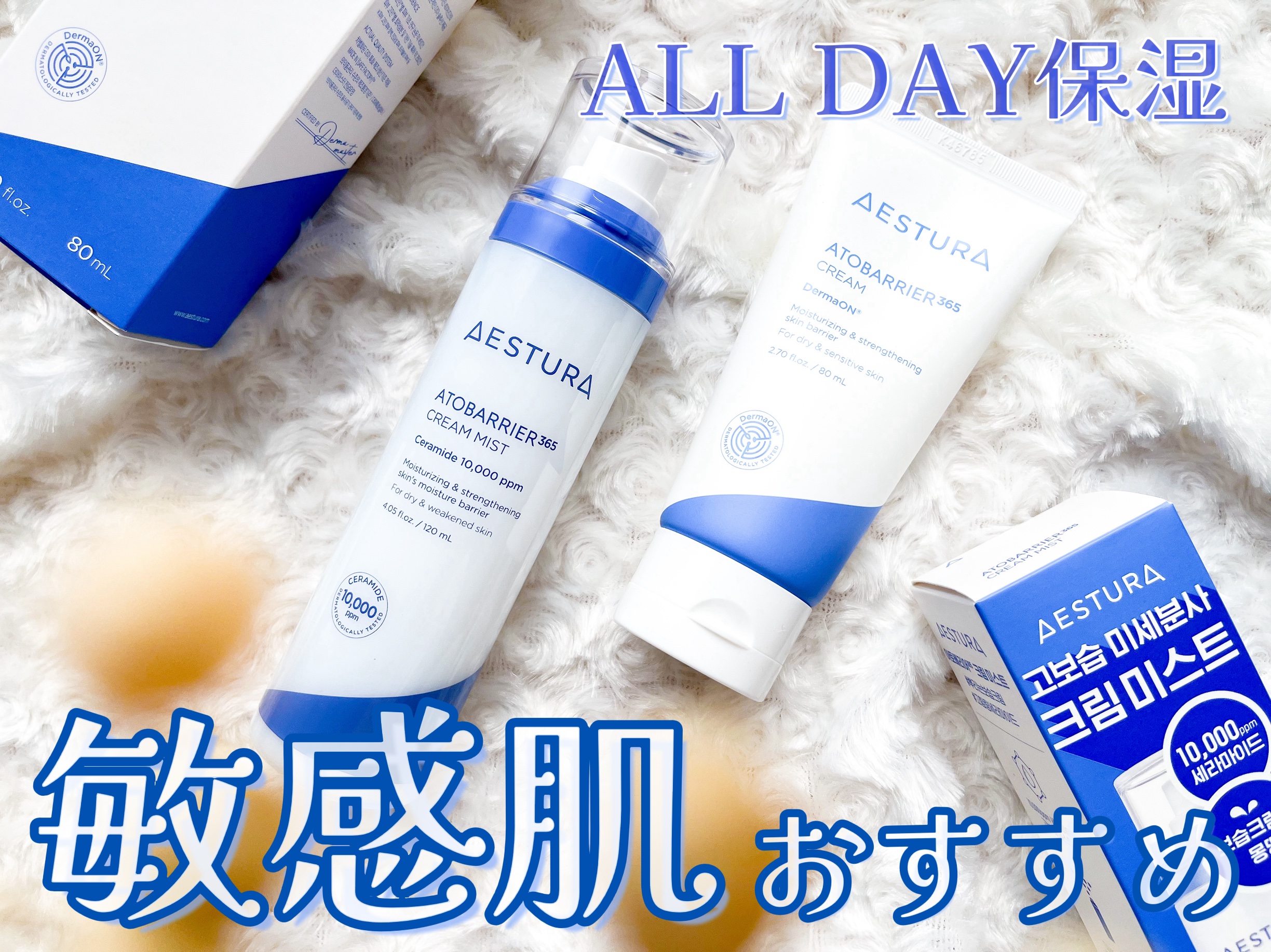 アトバリア365クリーム/AESTURA/フェイスクリームを使ったクチコミ（1枚目）