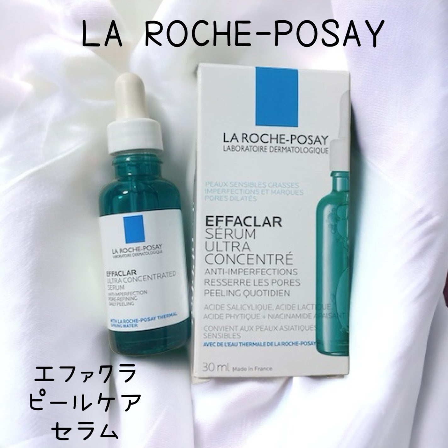 エファクラ ピールケア セラム/ラ ロッシュ ポゼ/美容液を使ったクチコミ(1枚目)