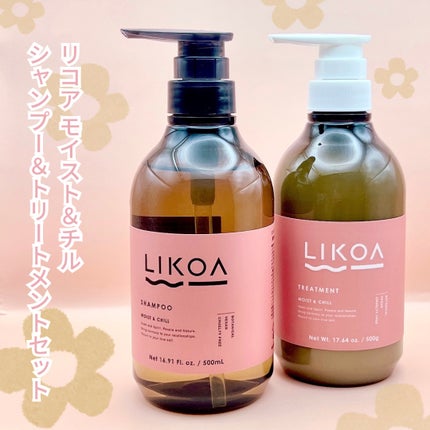 SHAMPOO & TREATMENT MOIST & CHILL/LIKOA/サロンシャンプーを使ったクチコミ(2枚目)