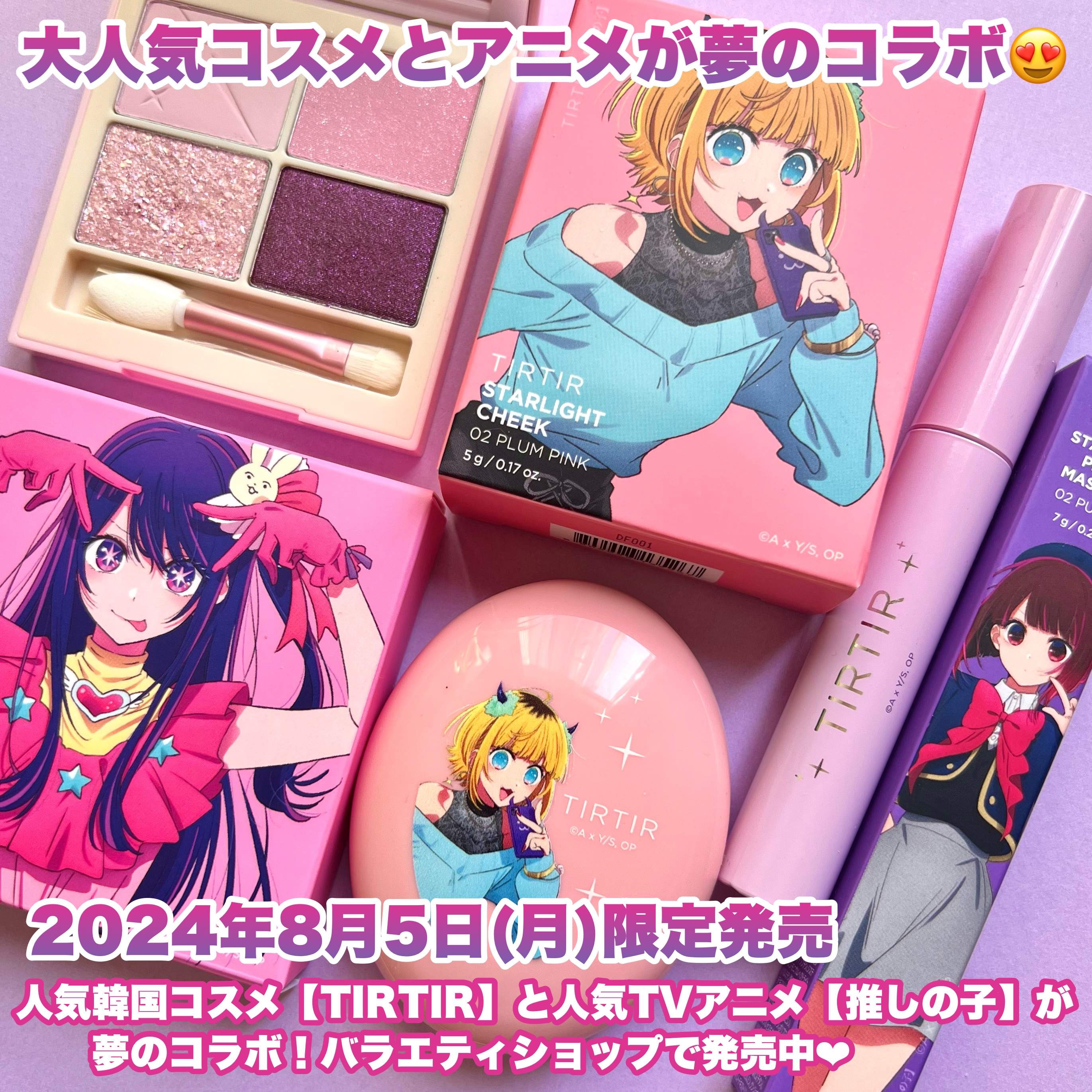 スターライト チーク #02 PLUM PINK/TIRTIR(ティルティル)/パウダーチークを使ったクチコミ（2枚目）