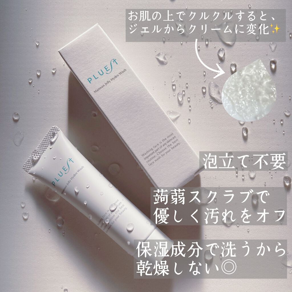 マンナンジェリーハイドロウォッシュ/PLUEST/洗顔料を使ったクチコミ（2枚目）