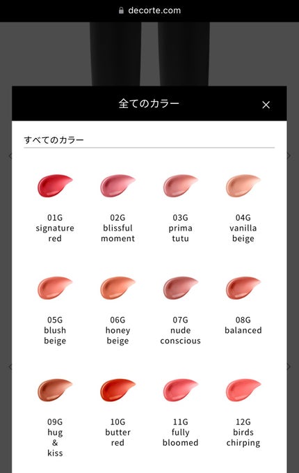 ルージュデコルテ クリームグロウ/DECORTÉ/口紅を使ったクチコミ(4枚目)