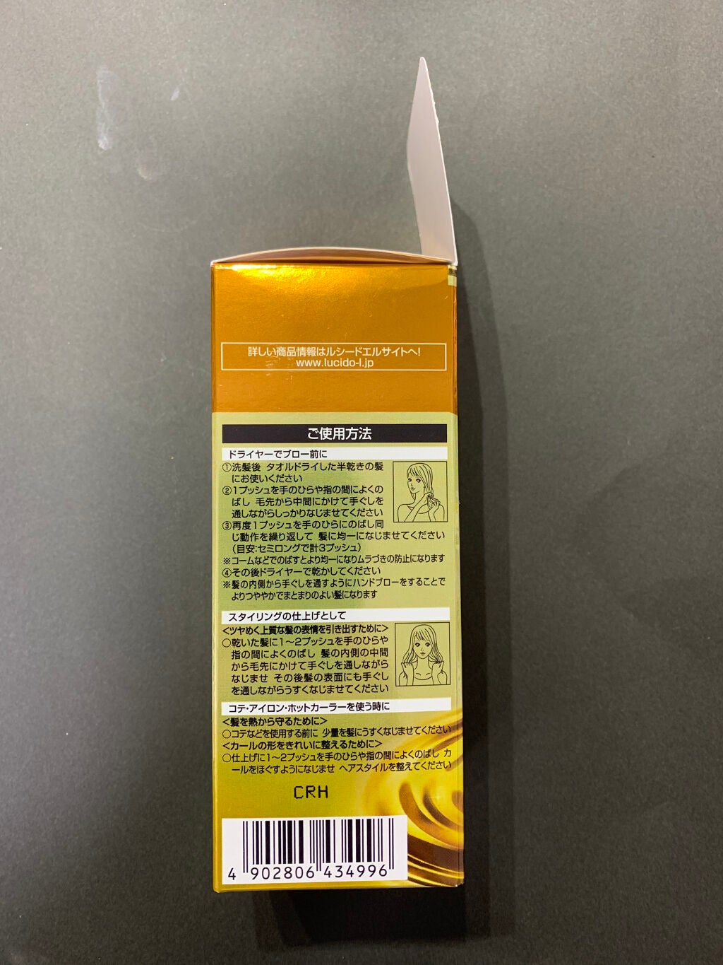 オイルトリートメント #EXヘアオイル/ルシードエル/ヘアオイルを使ったクチコミ(2枚目)