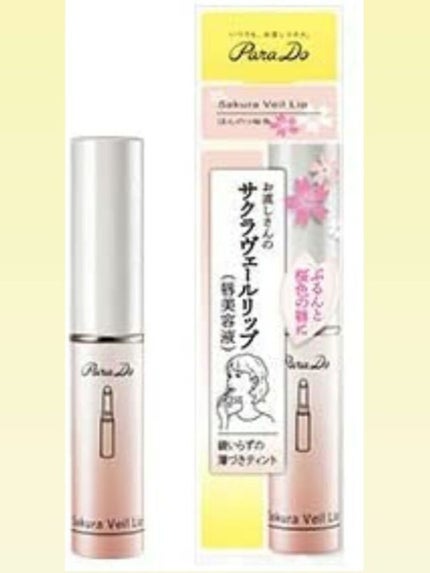 サクラヴェールリップ/パラドゥ/リップクリームを使ったクチコミ(1枚目)