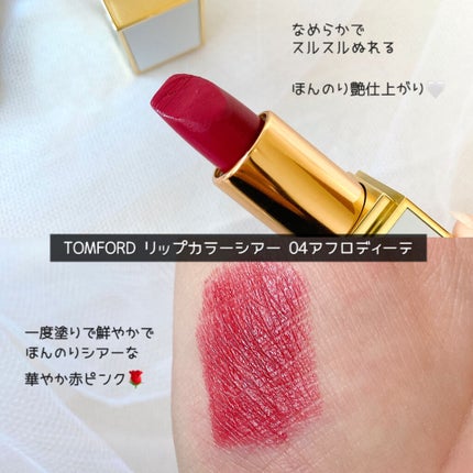 【旧】ディオール アディクト リップ マキシマイザー/Dior/リップグロスを使ったクチコミ(5枚目)