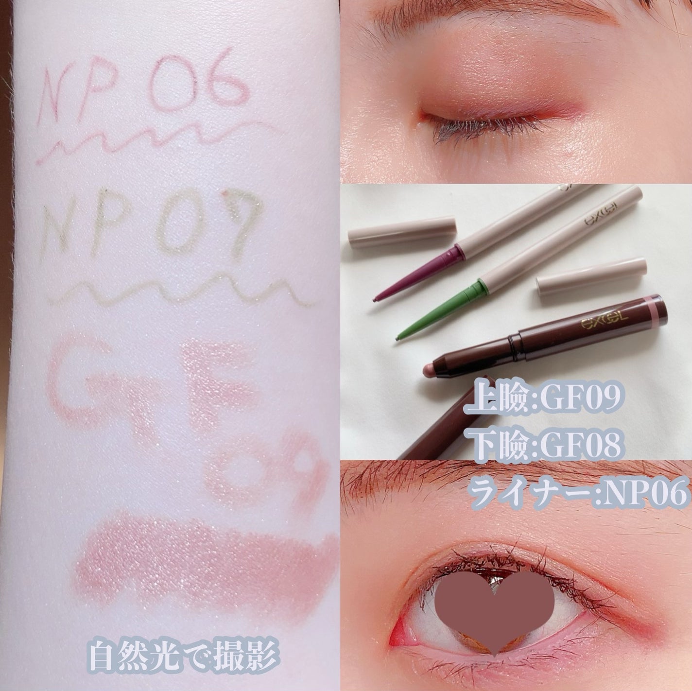 グリームオンフィットシャドウ/excel/スティックアイシャドウを使ったクチコミ(1枚目)