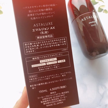 コーセー アスタリュクス エマルジョン ＡＸのクチコミ「たるみをケアしてくれる無重力エマルジョン✨
ソフトニングヴェール成分が肌表面をやわらげて、ふっ.....」（2枚目）