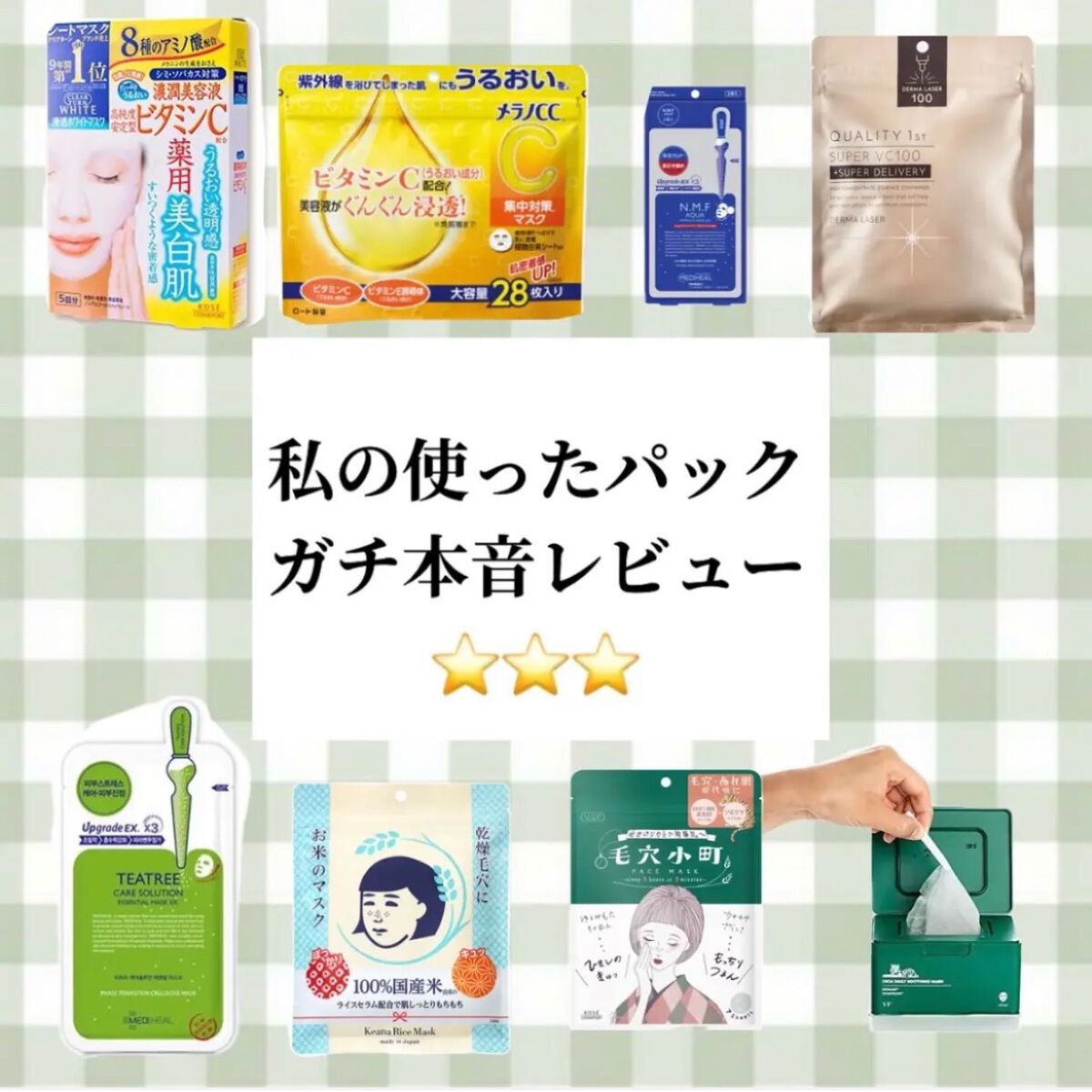 クリアターン ホワイト マスク (ビタミンC)/クリアターン/シートマスク・パックを使ったクチコミ(1枚目)