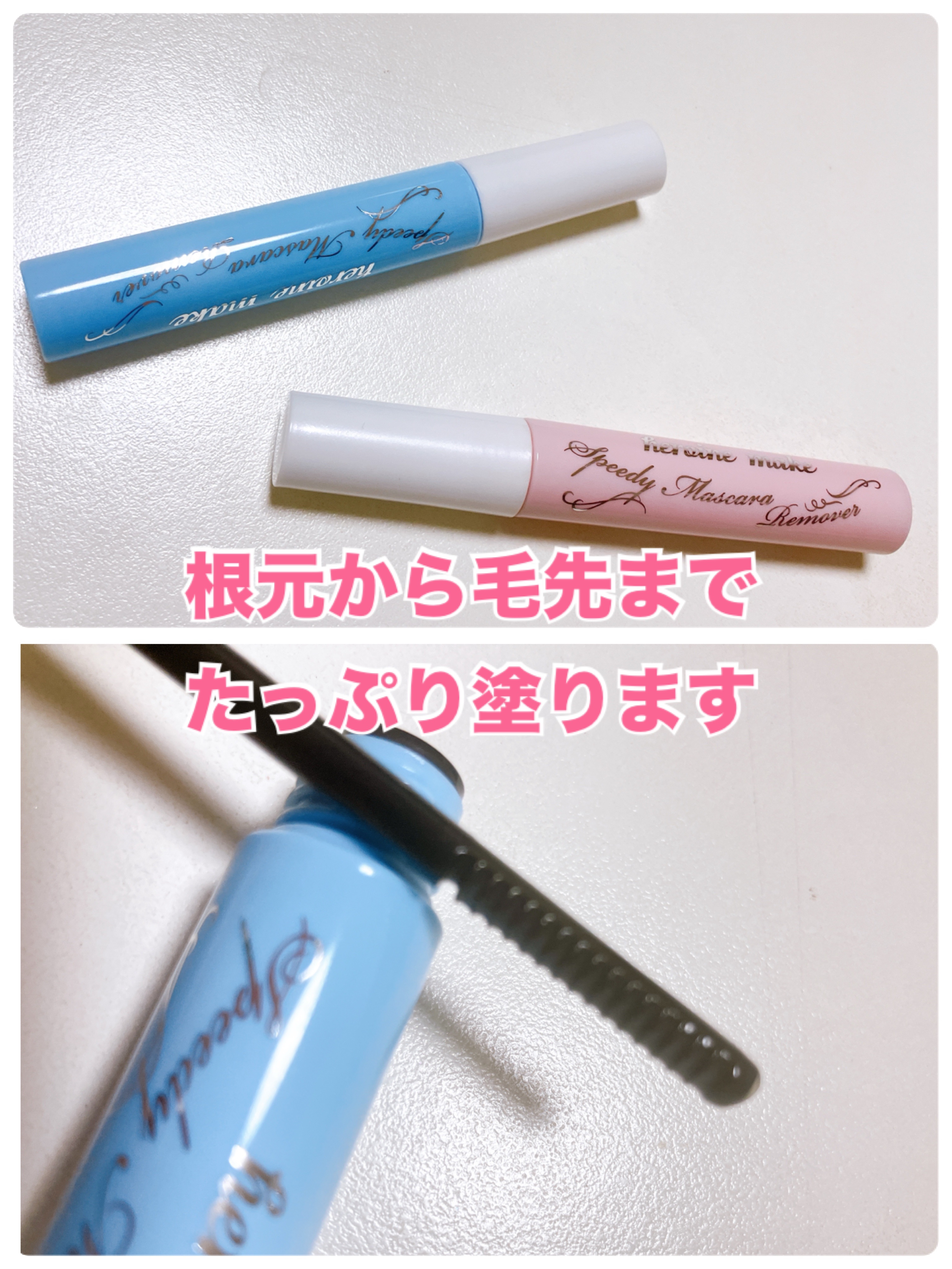 ヒロインメイクＳＰ スピーディーマスカラリムーバー/ヒロインメイク/ポイントメイクリムーバーを使ったクチコミ（3枚目）