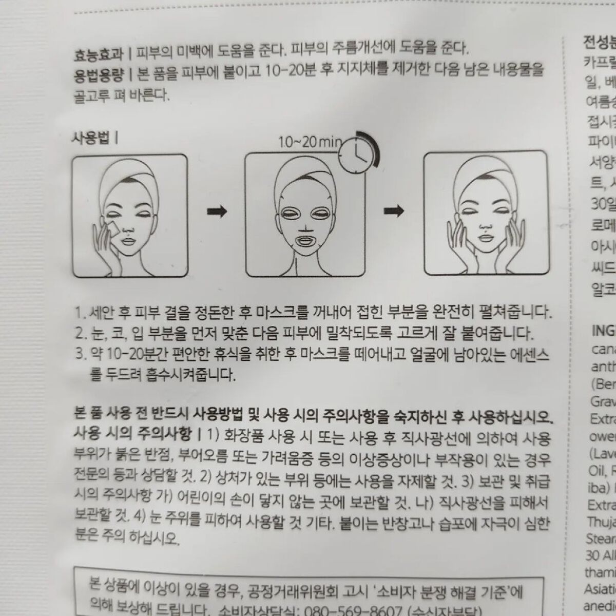 マデカダーママスクⅢ インセンティブフォーミュラ/センテリアン24/シートマスク・パックを使ったクチコミ（2枚目）